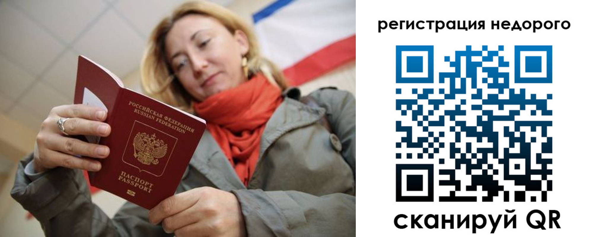 регистрация в Ростове-на-Дону