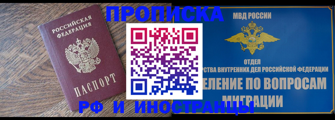 временная регистрация для всех в Ростове-на-Дону