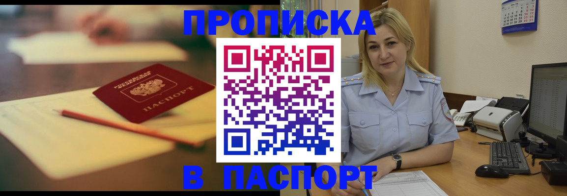 временная регистрация в квартире в Ростове-на-Дону