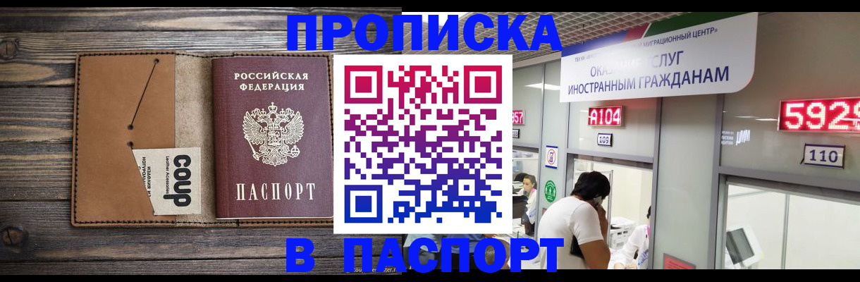 временная регистрация гарантия в Ростове-на-Дону