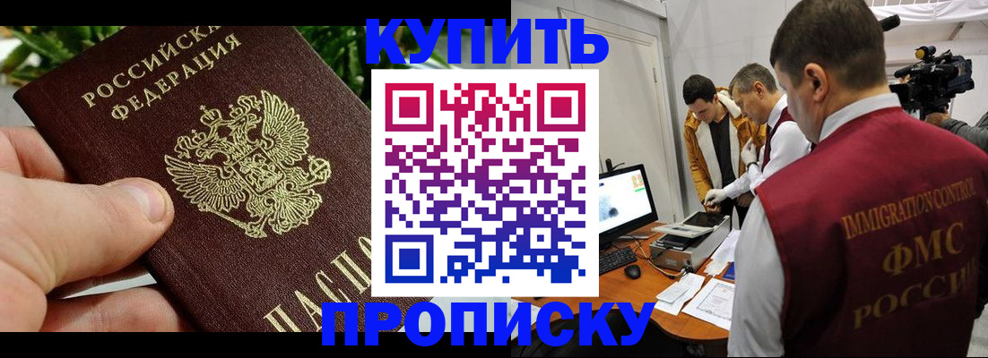 временная регистрация для школы в Ростове-на-Дону